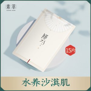 素萃傾水海藻面膜代加工貼牌OEM/ODM