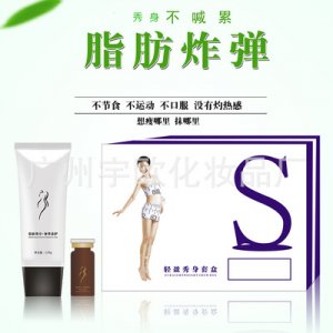 千美黛一抹痩出油按摩精油代加工貼牌OEM/ODM