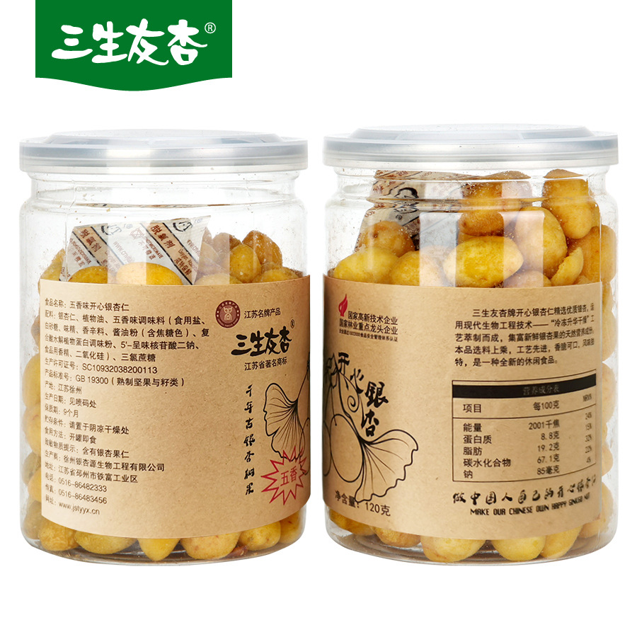 三生友杏開心銀杏仁120g可OEM/ODM代工