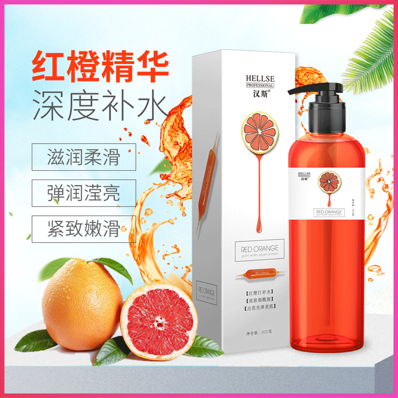 抖音網紅同款血橙煙酰胺亮膚沐浴露OEM/ODM代加工