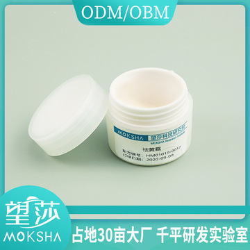 美白祛斑霜代加工貼牌OEM/ODM