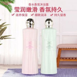 友意思星語潤膚沐浴露OEM/ODM代加工