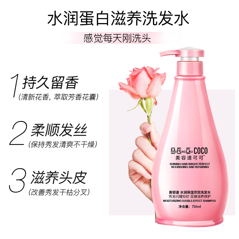 持久留香滋潤護(hù)發(fā)素套裝OEM/ODM代加工