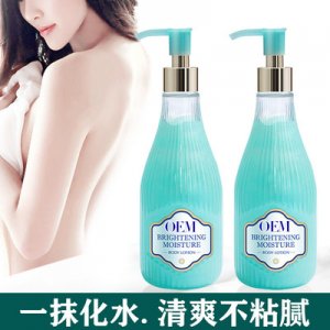 學生少女煙酰胺潤膚乳OEM可OEM/ODM代工