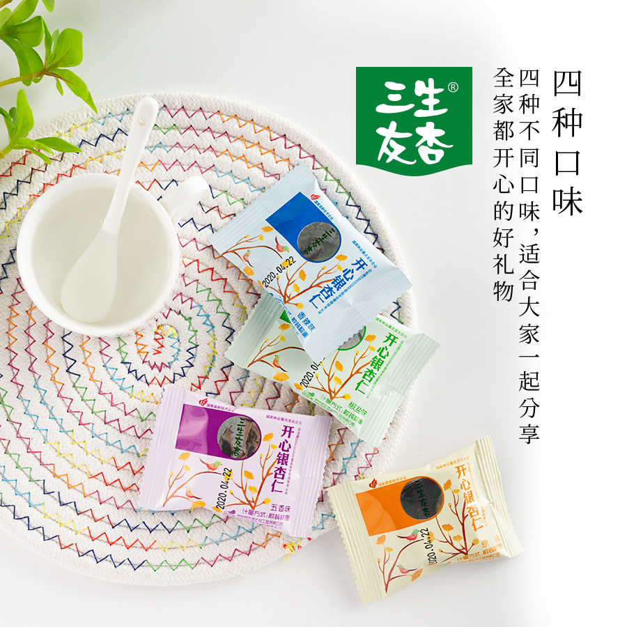 即食銀杏果貼牌OEM/ODM