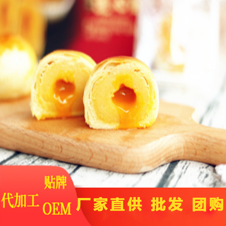 奶黃流心酥 貼牌定制代加工