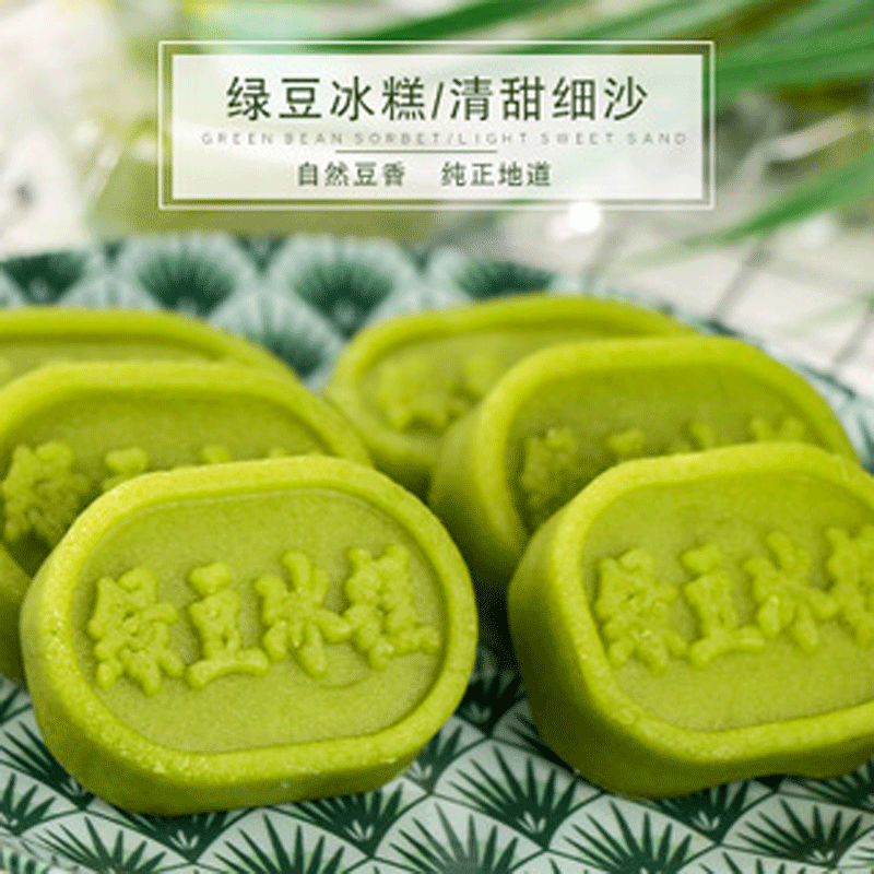 綠豆糕 OEM代加工