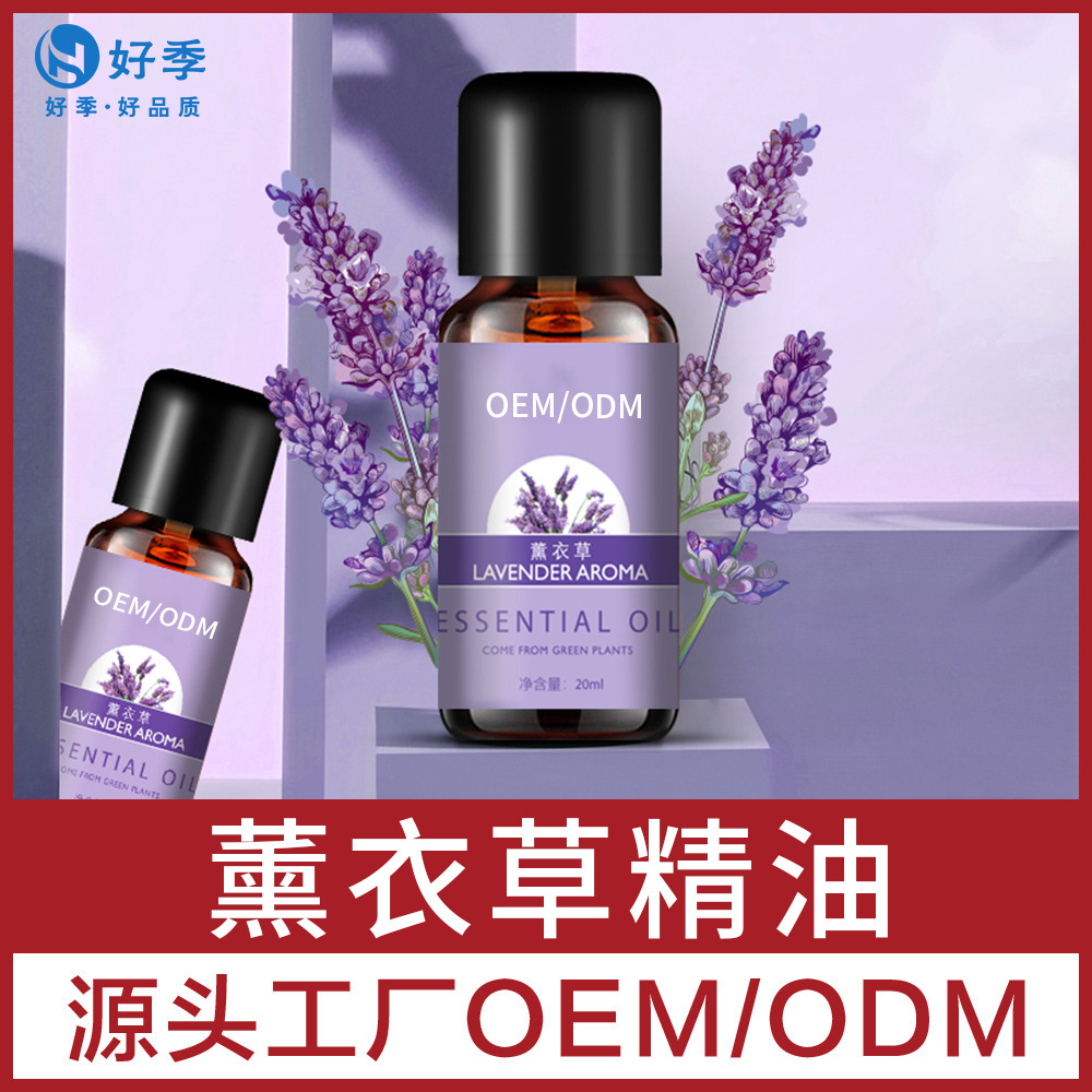 淡痘印面部護膚精油 代加工貼牌OEM/ODM