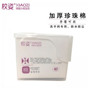 一次性洗臉巾棉柔巾OEM/ODM代加工