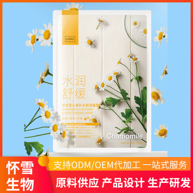 滋潤修護(hù)收縮爽膚水代加工貼牌OEM/ODM