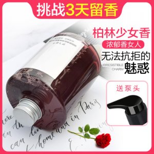 煙酰胺香水沐浴露貼牌OEM/ODM