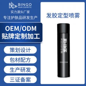 干膠保濕男女直發卷發定型發膠貼牌定制代加工