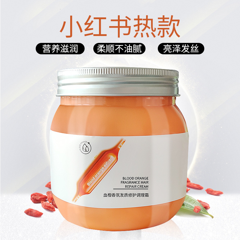 正品倒膜修復干枯改善毛躁柔順護發素貼牌定制代加工