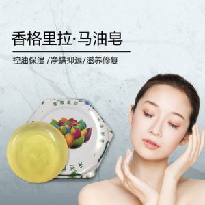 抑螨滋潤補(bǔ)水面部皂批膚香皂OEM/ODM定制代加工