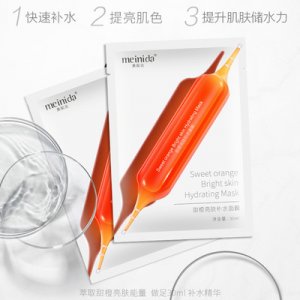 【勿拍】美妮達甜橙亮膚補水面膜可OEM/ODM代工
