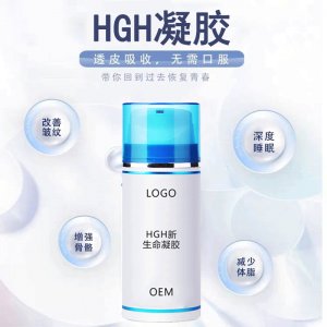 量子HGH新生命凝膠OEM/ODM定制代加工