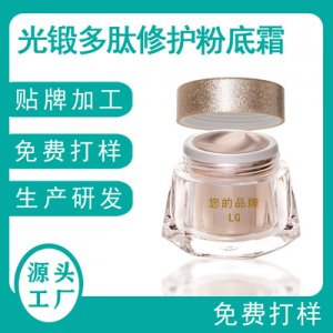 養膚型修護水潤干皮保濕bb霜代加工貼牌OEM/ODM