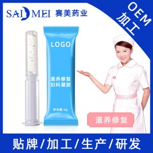 女性私密護理凝膠加工貼牌OEM代加工