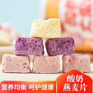 早餐沖飲燕麥片營養燕麥片OEM代加工