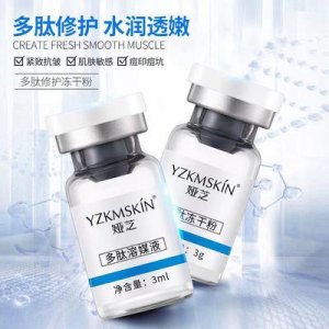 婭芝多肽修護(hù)凍干粉OEM/ODM定制代加工