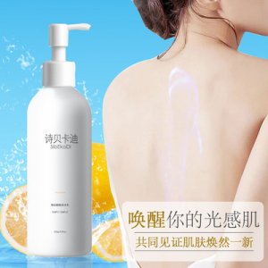 保濕滋潤香體夏天清爽補水身體乳可OEM/ODM代工