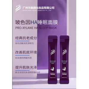 各類管狀睡眠涂抹面膜代加工貼牌OEM/ODM
