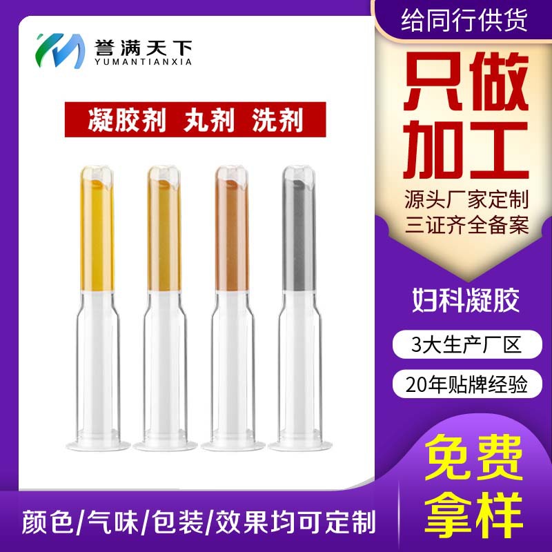 納米銀抑菌凝膠 OEM代加工