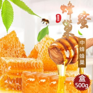 蜂巢蜜塊OEM/ODM定制代加工