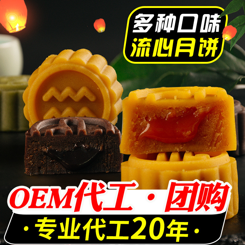 小英齋月餅OEM/ODM代加工