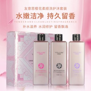 友意思櫻花洗護沐深層清潔洗發液貼牌定制代加工