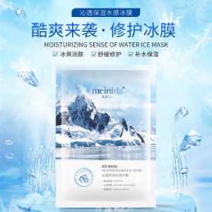 陳婷美妮達沁透水感冰膜OEM/ODM代加工