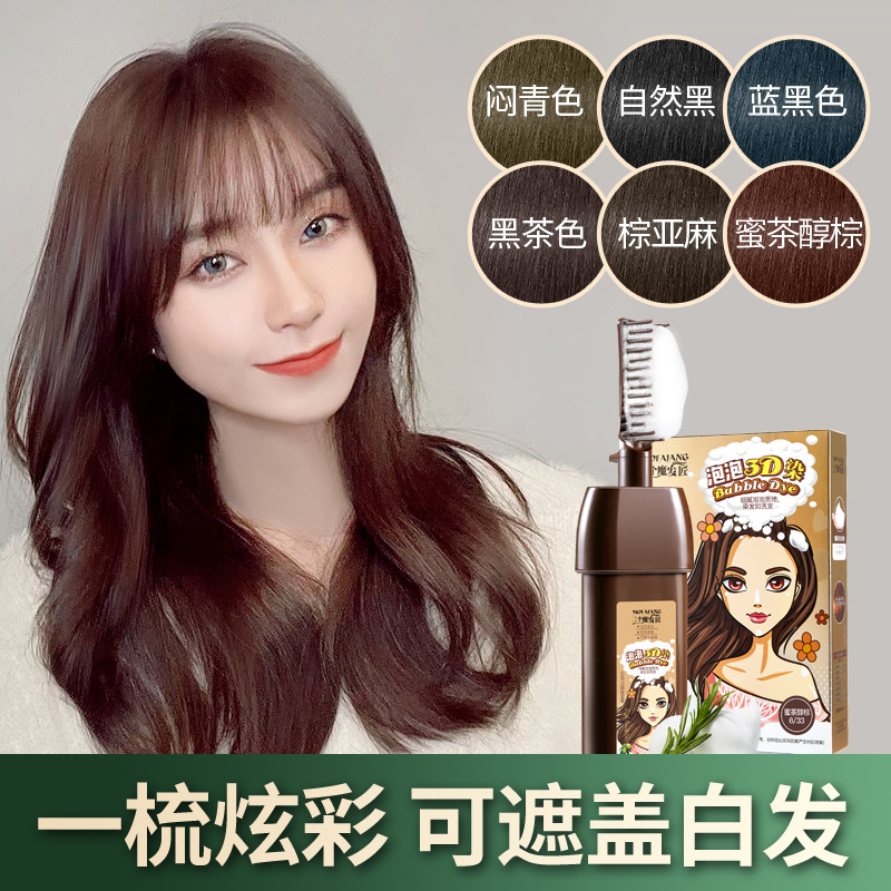 個魔發匠泡泡染發劑一洗彩OEM代加工