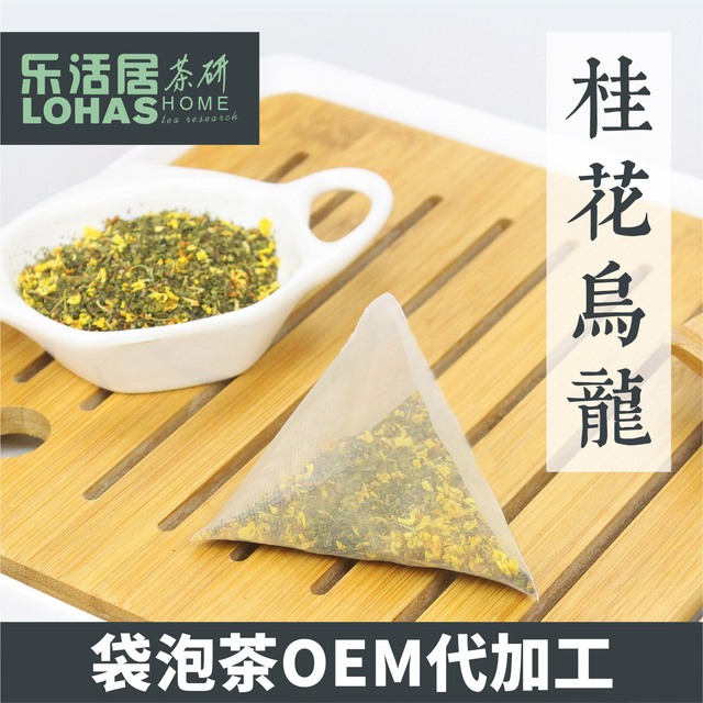 活司桂花烏龍新茶 OEM/ODM代加工