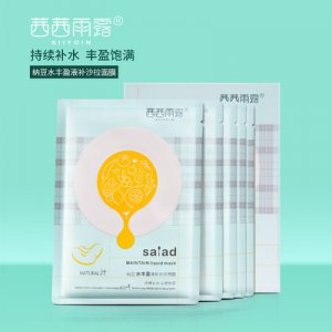 茜茜雨露納豆補水保濕男士面膜OEM/ODM代加工