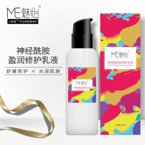 神經酰胺乳液可OEM/ODM代工