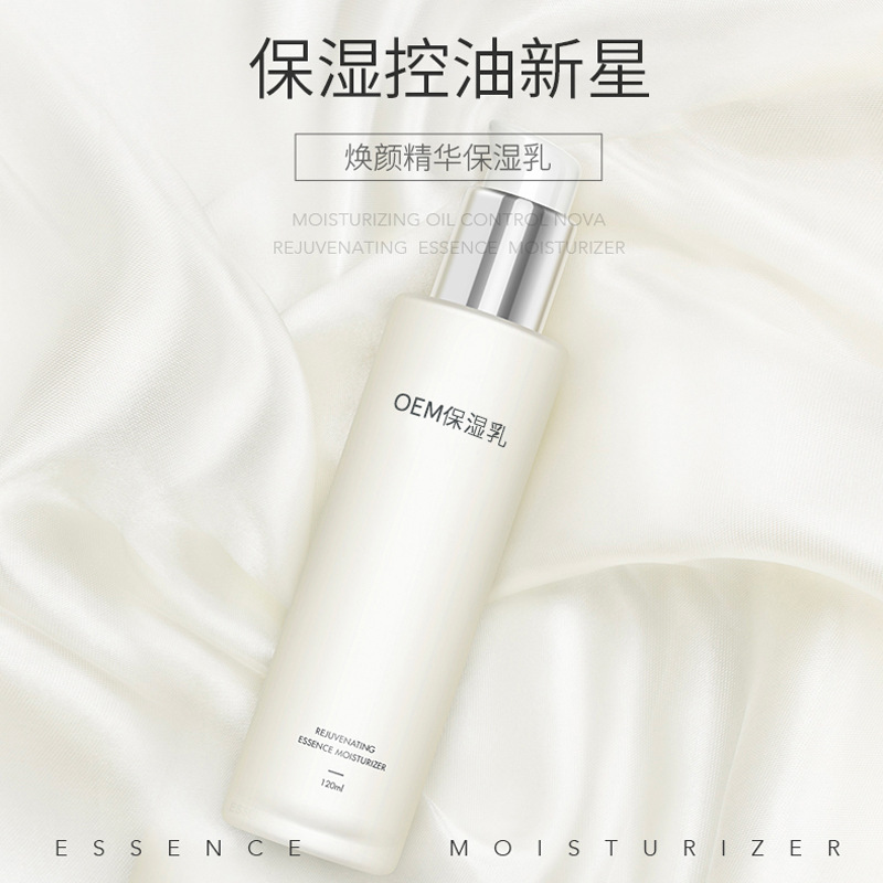 補水保濕精華乳液可OEM/ODM代工