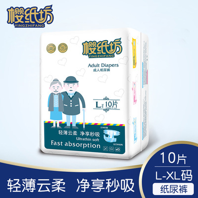 櫻紙坊輕薄成人紙尿褲大碼貼牌OEM/ODM