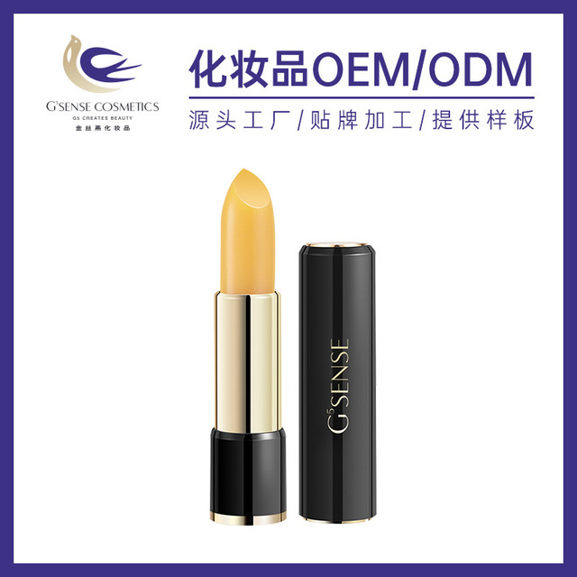 胡蘿卜素健康唇膏變色口紅貼牌定制代加工