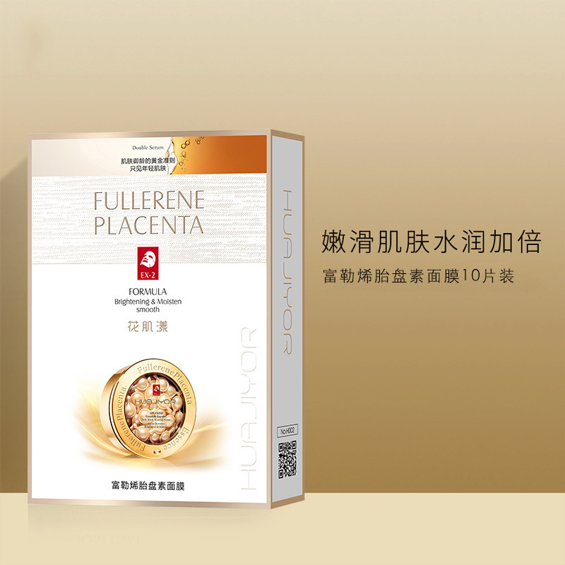 富勒烯胎盤素面膜10片裝OEM/ODM代加工