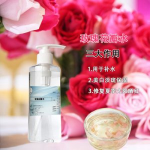 潔顏美玫瑰花瓣水爽膚水可OEM/ODM代工