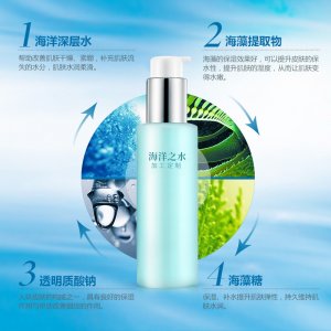 水韻顏海洋保濕醒膚水貼牌定制代加工