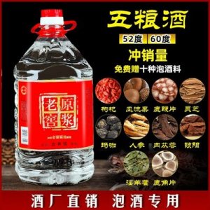 古井鎮桶裝52度60度散酒代加工貼牌OEM/ODM