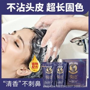 黑油不粘頭皮不反紅染發膏OEM/ODM定制代加工