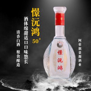 憬沅鴻50度藍盒燒酒OEM/ODM代加工