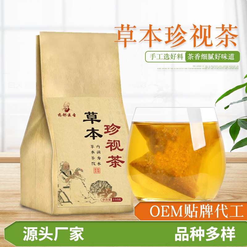 草本珍視茶OEM代加工