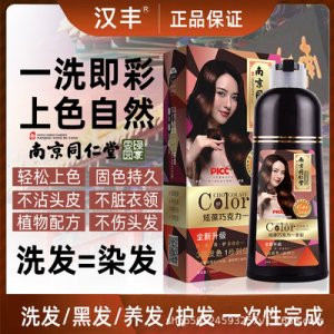 一支黑天然植物染發膏代加工貼牌OEM/ODM