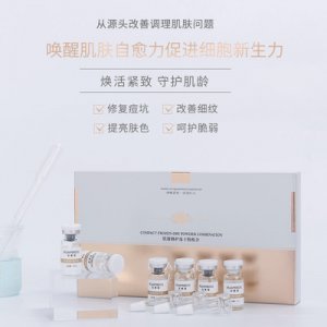 花蜜蔻血清蛋白修護凍干粉代加工貼牌OEM/ODM