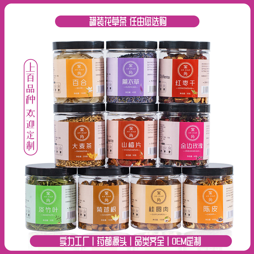 花草茶金銀花枸杞桑葚玫瑰薄荷貼牌OEM/ODM