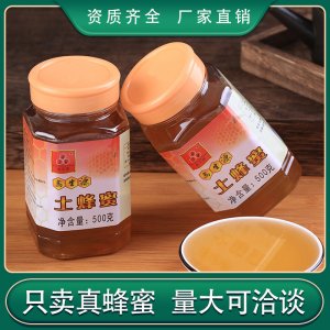 高生源土蜂蜜500g批發OEM代加工