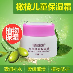 阿里娃娃嬰幼兒保濕霜貼牌定制代加工